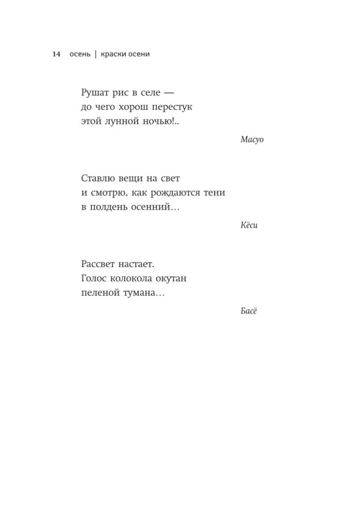Autumn. Haiku