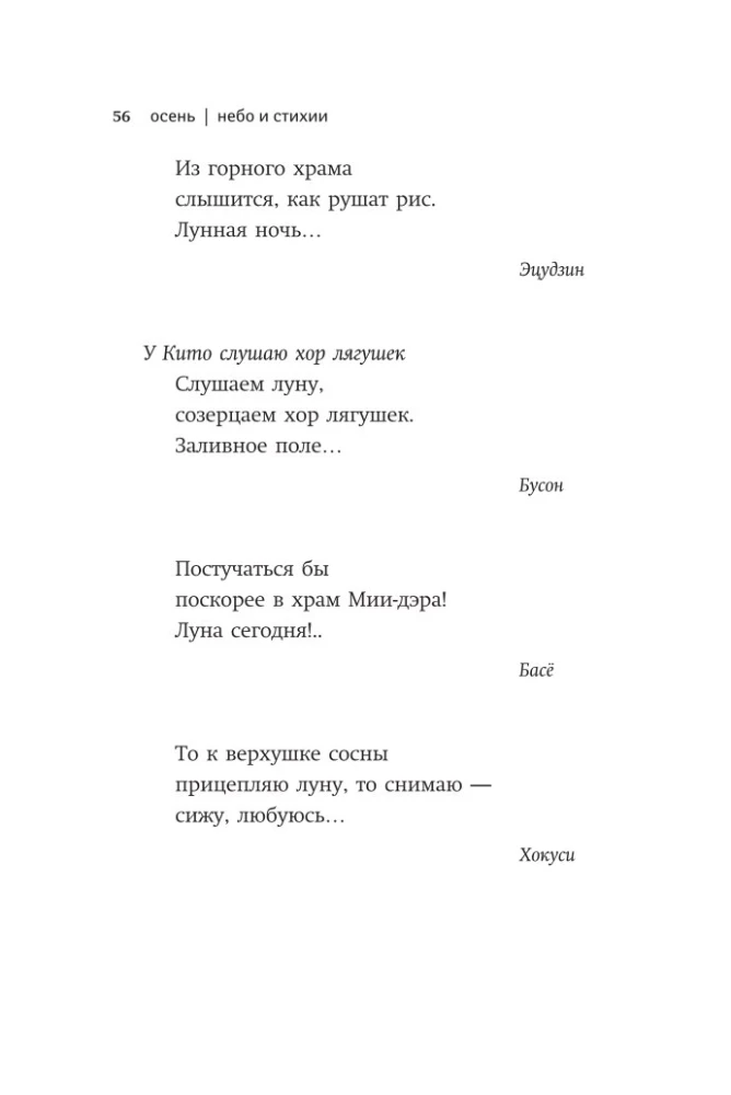 Autumn. Haiku