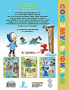 Mitten. Soyuzmultfilm