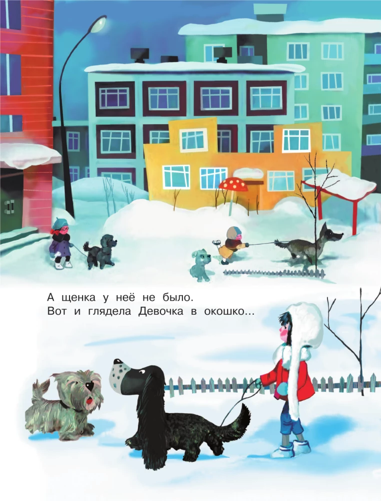 Mitten. Soyuzmultfilm
