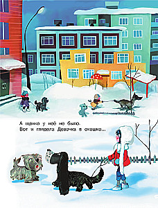 Mitten. Soyuzmultfilm
