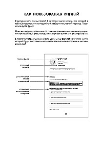 Język koreański w 26 godzin
