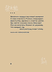 Festive Poetry. Selected Lyrics with Illustrations