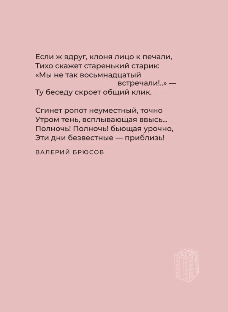 Festive Poetry. Selected Lyrics with Illustrations