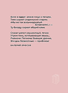 Festive Poetry. Selected Lyrics with Illustrations