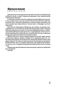 Intensywny kurs języka chińskiego dla kontynuujących