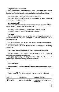 Intensywny kurs języka chińskiego dla kontynuujących