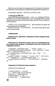 Intensywny kurs języka chińskiego dla kontynuujących