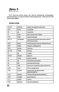 Intensywny kurs języka chińskiego dla kontynuujących