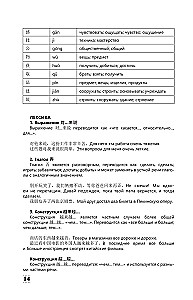 Intensywny kurs języka chińskiego dla kontynuujących