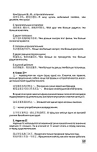 Intensywny kurs języka chińskiego dla kontynuujących