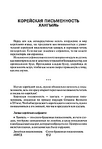 Samouczek języka koreańskiego