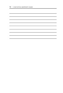 Samouczek języka koreańskiego