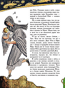 Мифы Древней Греции