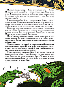 Мифы Древней Греции