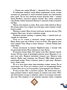 Мифы Древней Греции
