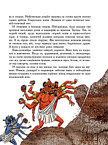Мифы Древней Греции