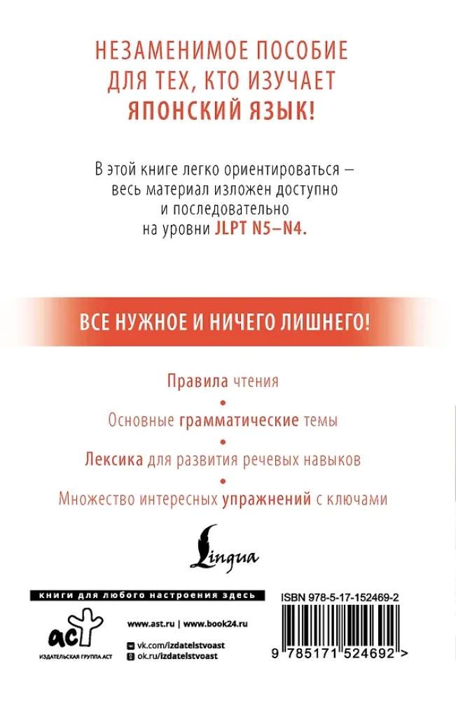 Японский с нуля