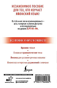 Японский с нуля