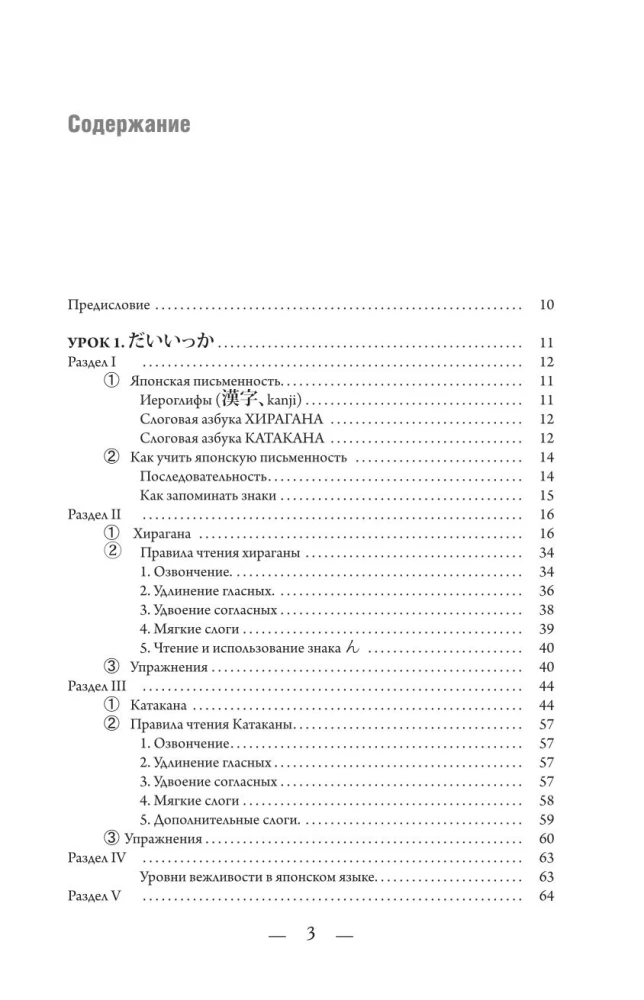 Японский с нуля