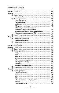 Японский с нуля