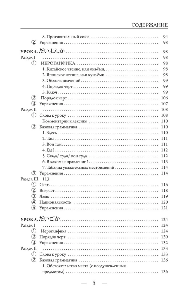 Японский с нуля