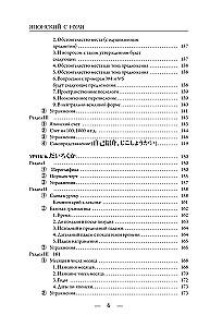 Японский с нуля
