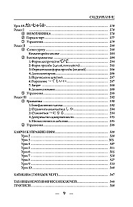 Японский с нуля