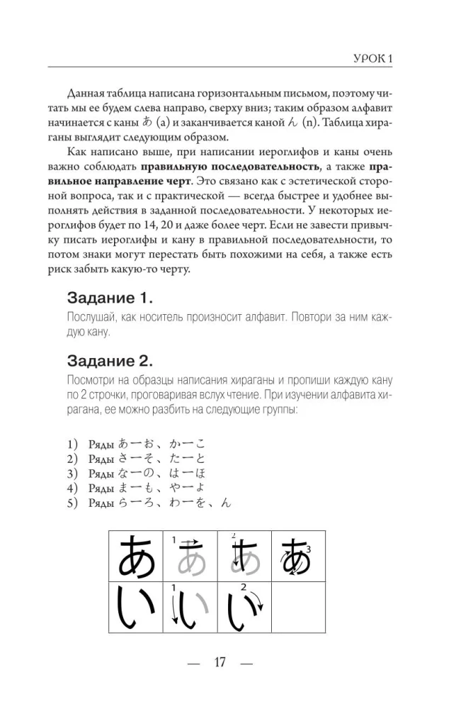 Японский с нуля