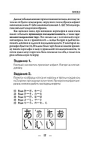 Японский с нуля