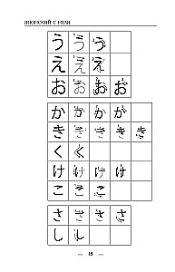 Японский с нуля