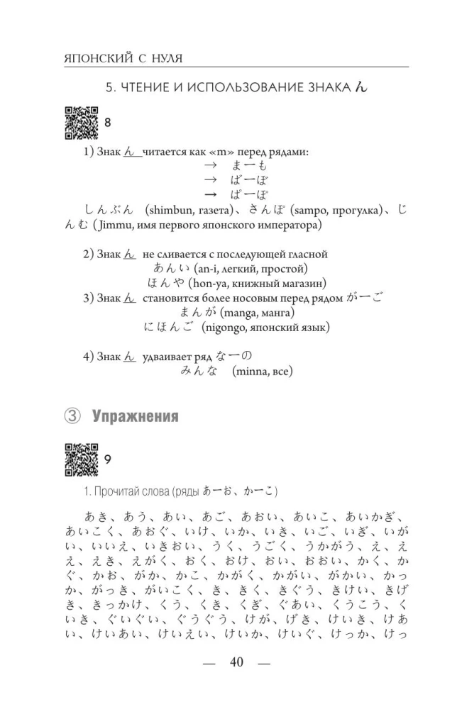 Японский с нуля