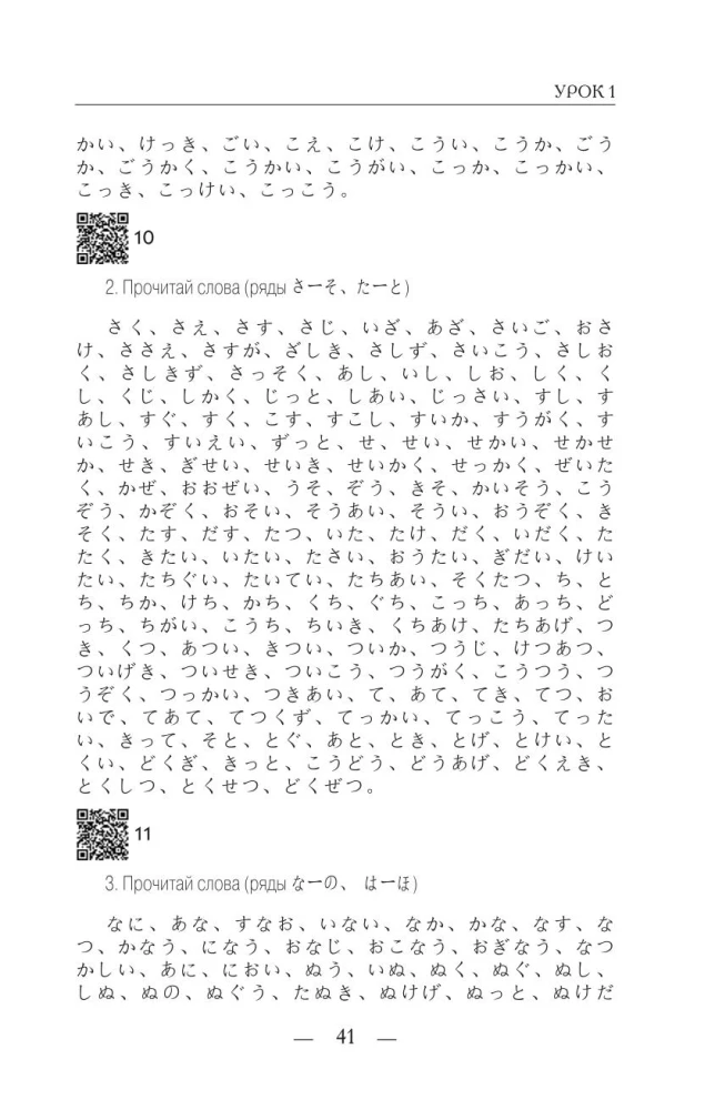 Японский с нуля