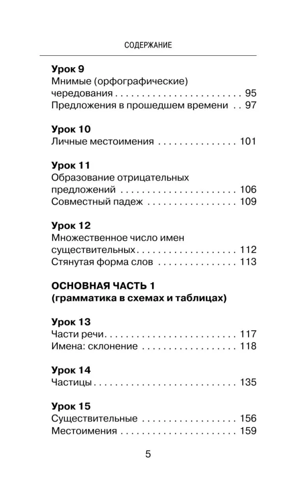 Vislabākais korejiešu valodas pašmācības kurss