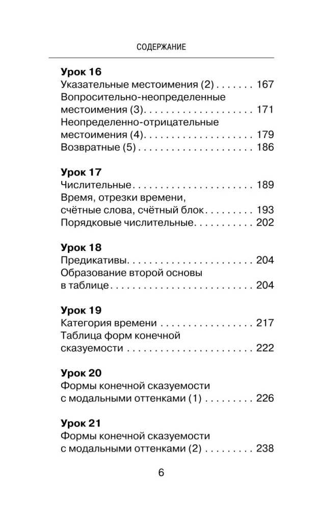 Vislabākais korejiešu valodas pašmācības kurss