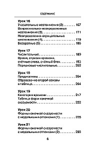 Vislabākais korejiešu valodas pašmācības kurss