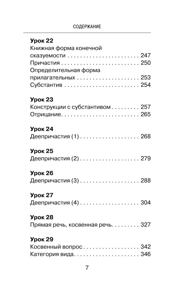 Vislabākais korejiešu valodas pašmācības kurss