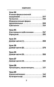 Vislabākais korejiešu valodas pašmācības kurss