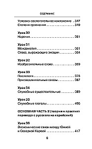 Vislabākais korejiešu valodas pašmācības kurss