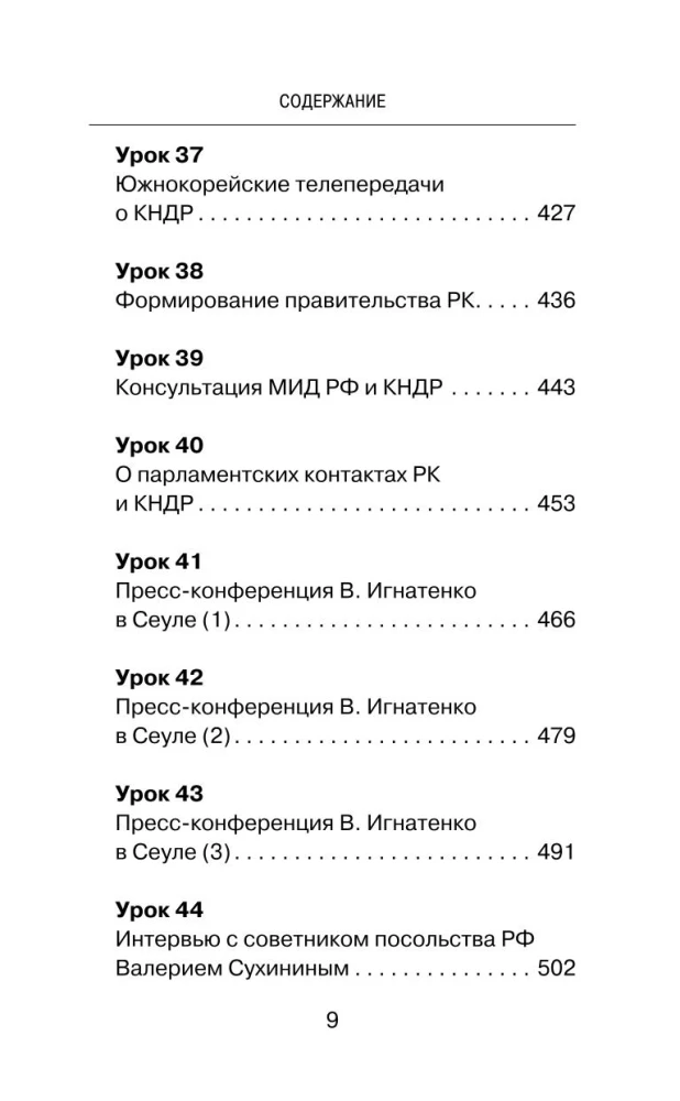 Vislabākais korejiešu valodas pašmācības kurss