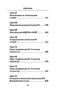 Vislabākais korejiešu valodas pašmācības kurss