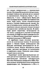 Vislabākais korejiešu valodas pašmācības kurss