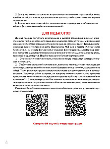 Японская азбука: хирагана и катакана. Учебное пособие + аудиоприложение