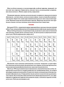 Японская азбука: хирагана и катакана. Учебное пособие + аудиоприложение