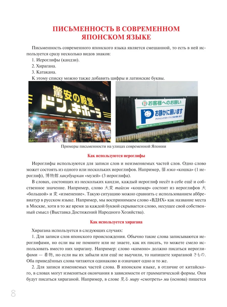 Японская азбука: хирагана и катакана. Учебное пособие + аудиоприложение