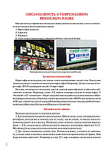 Японская азбука: хирагана и катакана. Учебное пособие + аудиоприложение