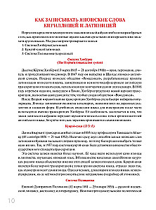 Японская азбука: хирагана и катакана. Учебное пособие + аудиоприложение