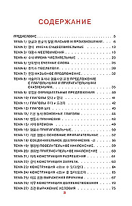 Korean Made Simple and Clear