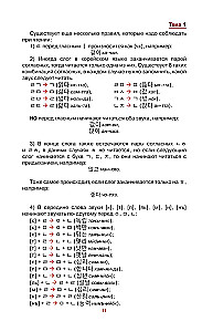 Korean Made Simple and Clear