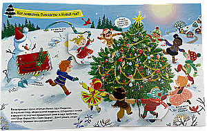 A Big Gift from Grandfather Frost